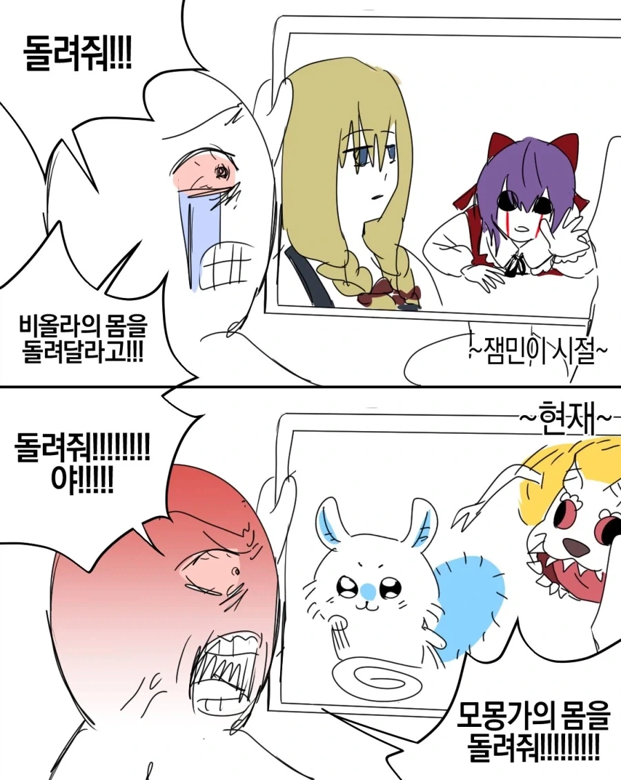 치이카와) 먼작귀를 본 팬들이 모몽가보고 항상 하는 소리