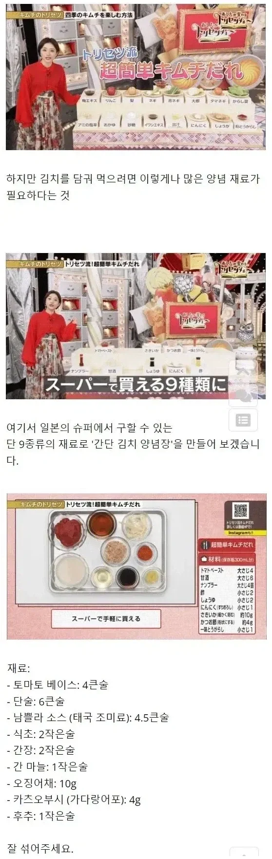 갑자기 한국인에게 전쟁 선포하는 일본방송