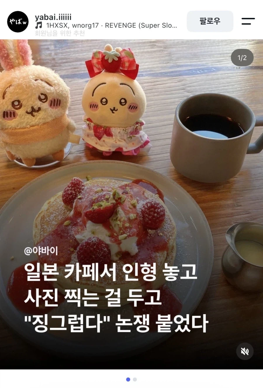솔직히 카페에 인형 들고 오는거 징그럽다기보단 좀 무서움