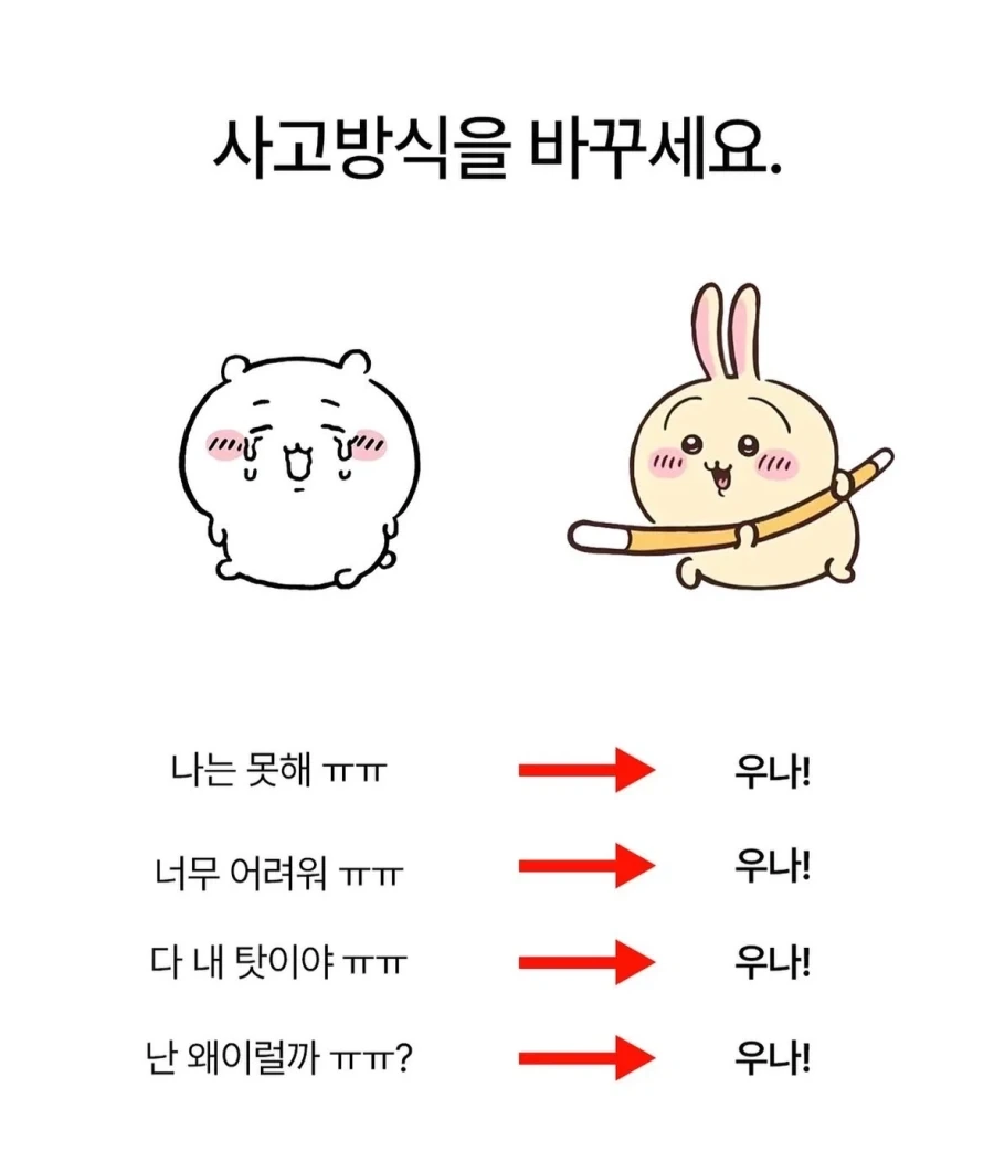 치이카와)우사기가 젤 좋더라