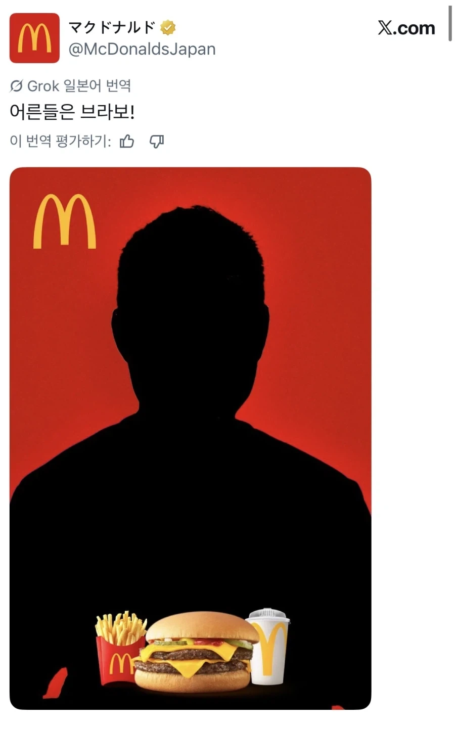 일본 맥도날드 새로운 모델은 누구일까요!!!!