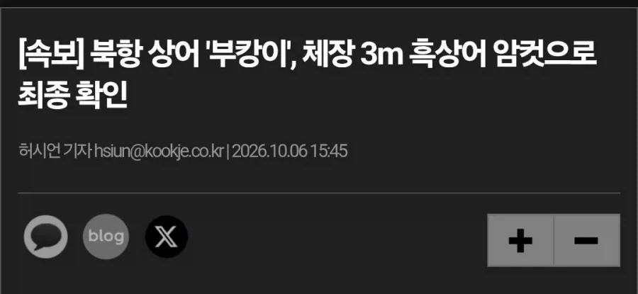 북항이 제대로 된 암컷