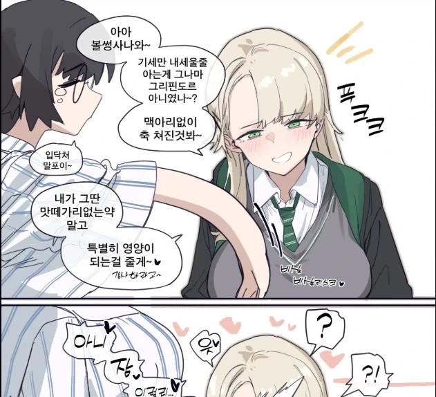 후타)말포이 TS유행에 동참한 아닌겨작가님 - 이미지 2