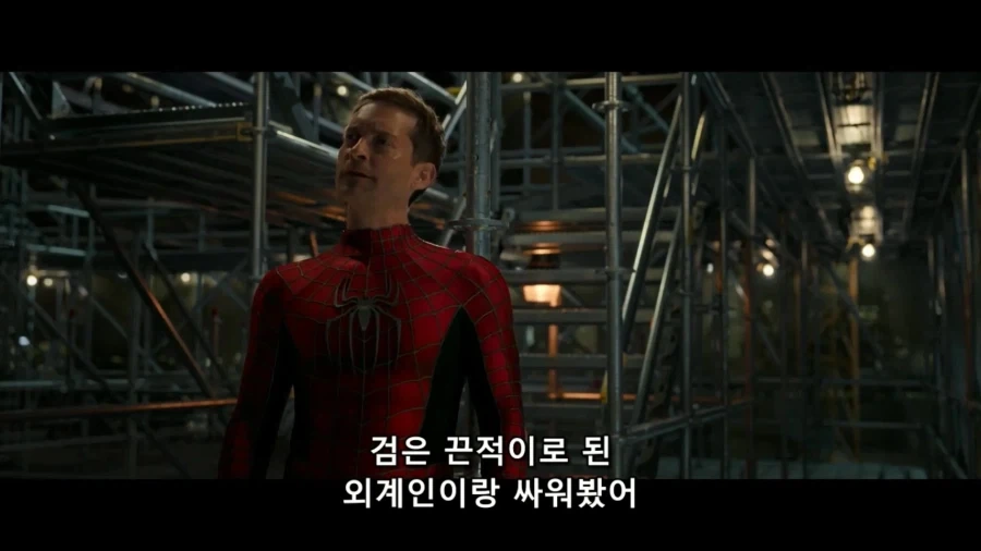 MCU)외계인에 대해서 애기를 하는 삼스파 - 이미지 2