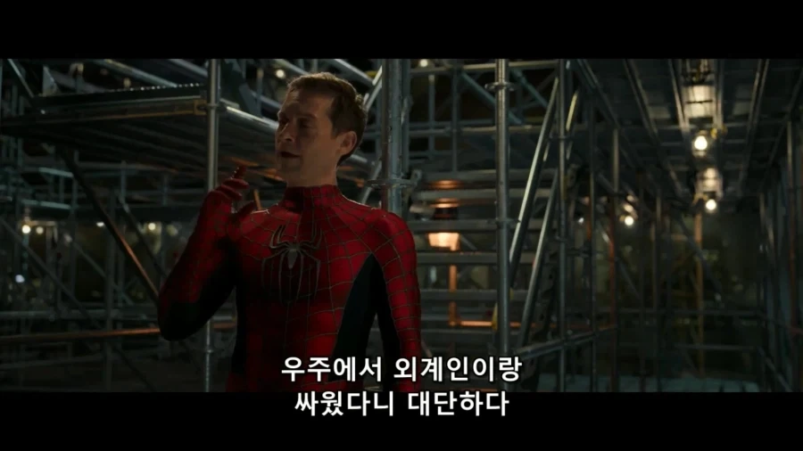 MCU)외계인에 대해서 애기를 하는 삼스파 - 이미지 5
