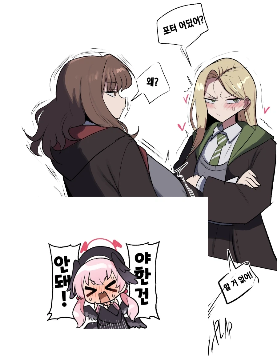 해리포터) 말포이양 NTR 짤