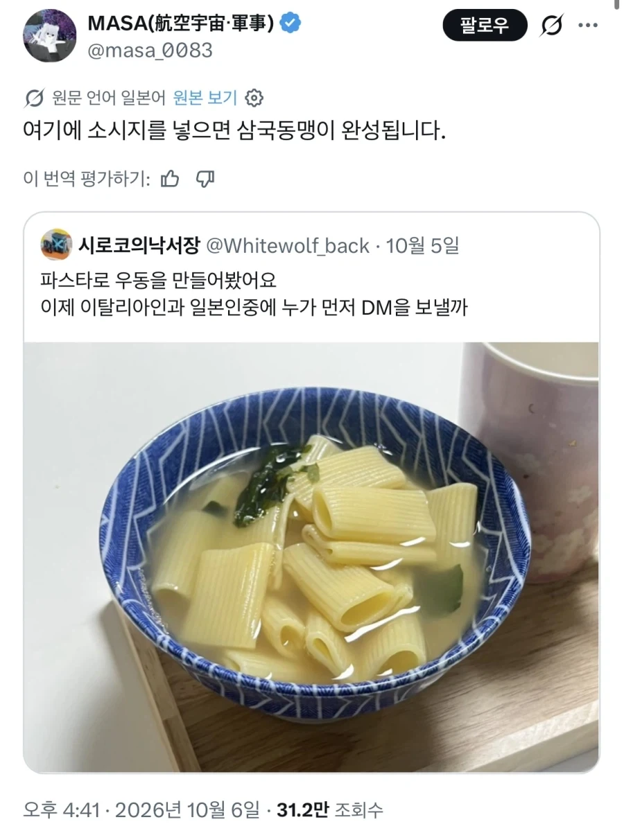 이탈리아와 일본에 선전포고하는 한국인 - 이미지 2