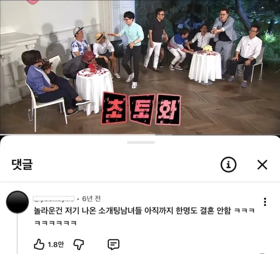 실패한 소개팅