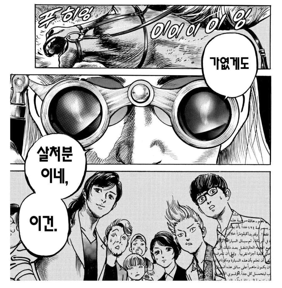 대기업의 횡포로 주가가 박살난 신생기업 - 이미지 2