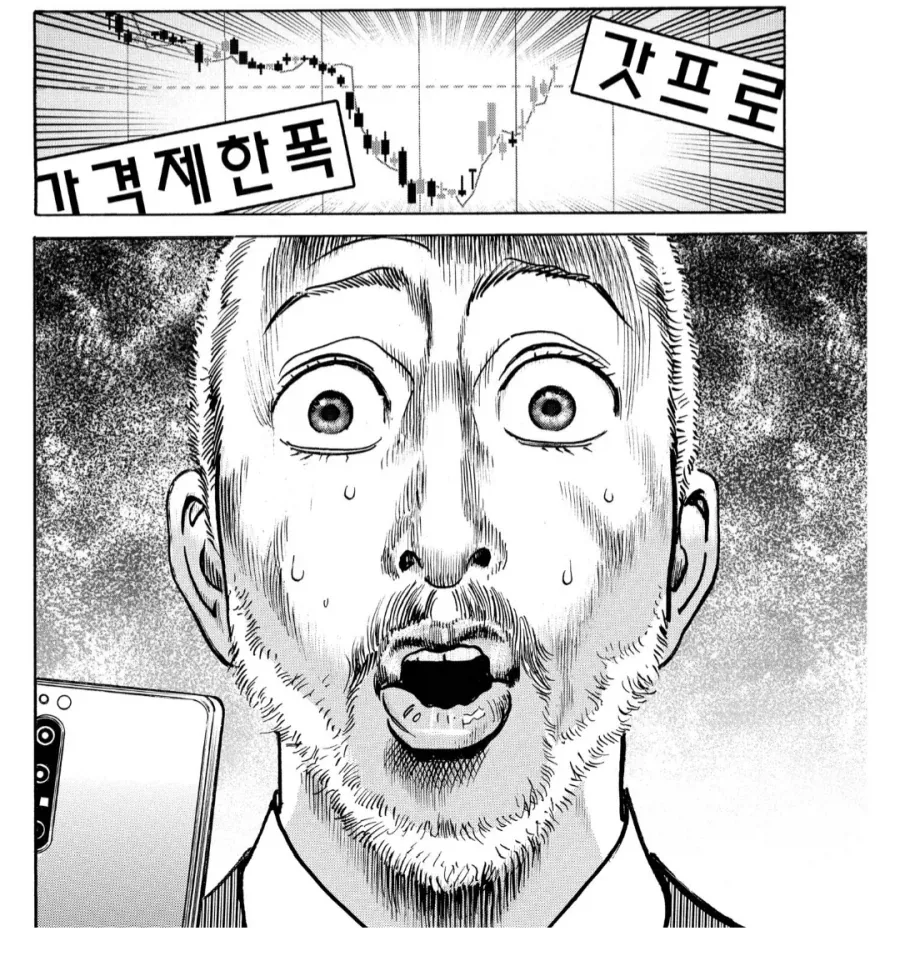 대기업의 횡포로 주가가 박살난 신생기업 - 이미지 5
