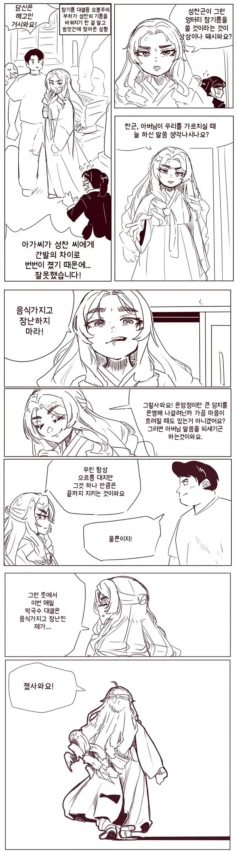 악역영애 오봉주