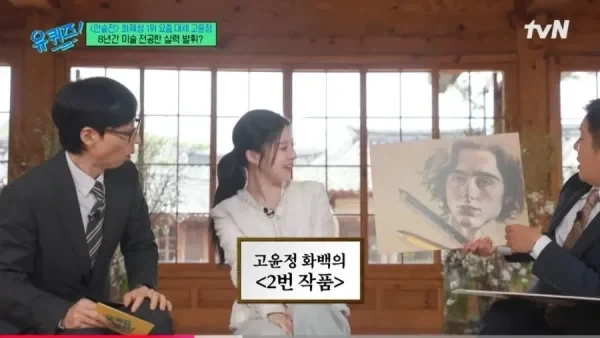 미대 갔다가 벽 느껴서 포기했다는 고윤정 - 이미지 4