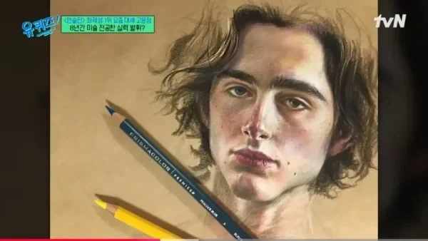 미대 갔다가 벽 느껴서 포기했다는 고윤정 - 이미지 6