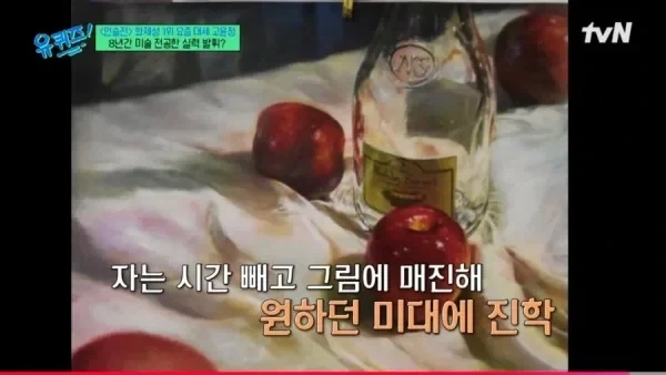 미대 갔다가 벽 느껴서 포기했다는 고윤정 - 이미지 7
