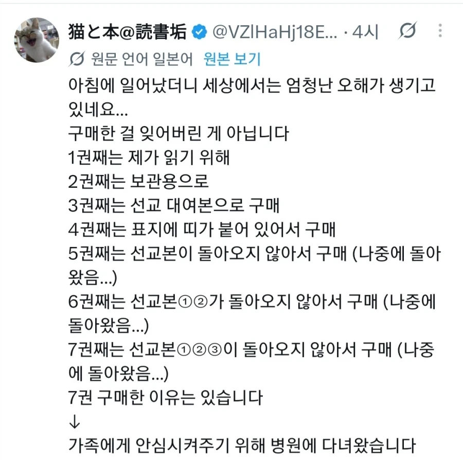 같은 책을 몇권씩 사다가 가족들에게 조기치매 취급당해 병원에 끌려갈뻔한 사람 - 이미지 2