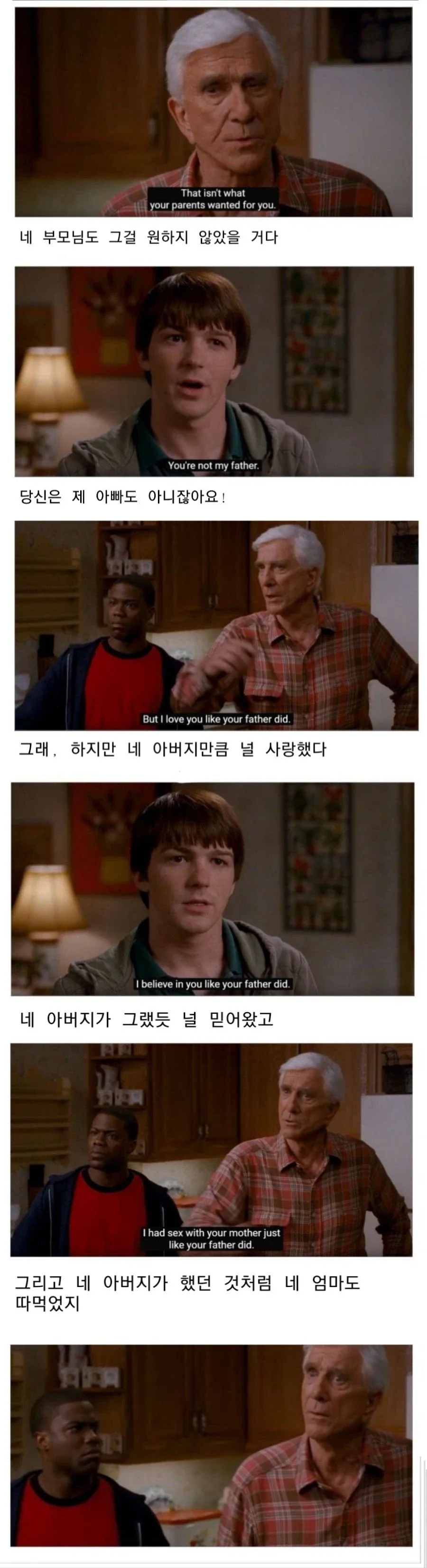 진짜 아버지