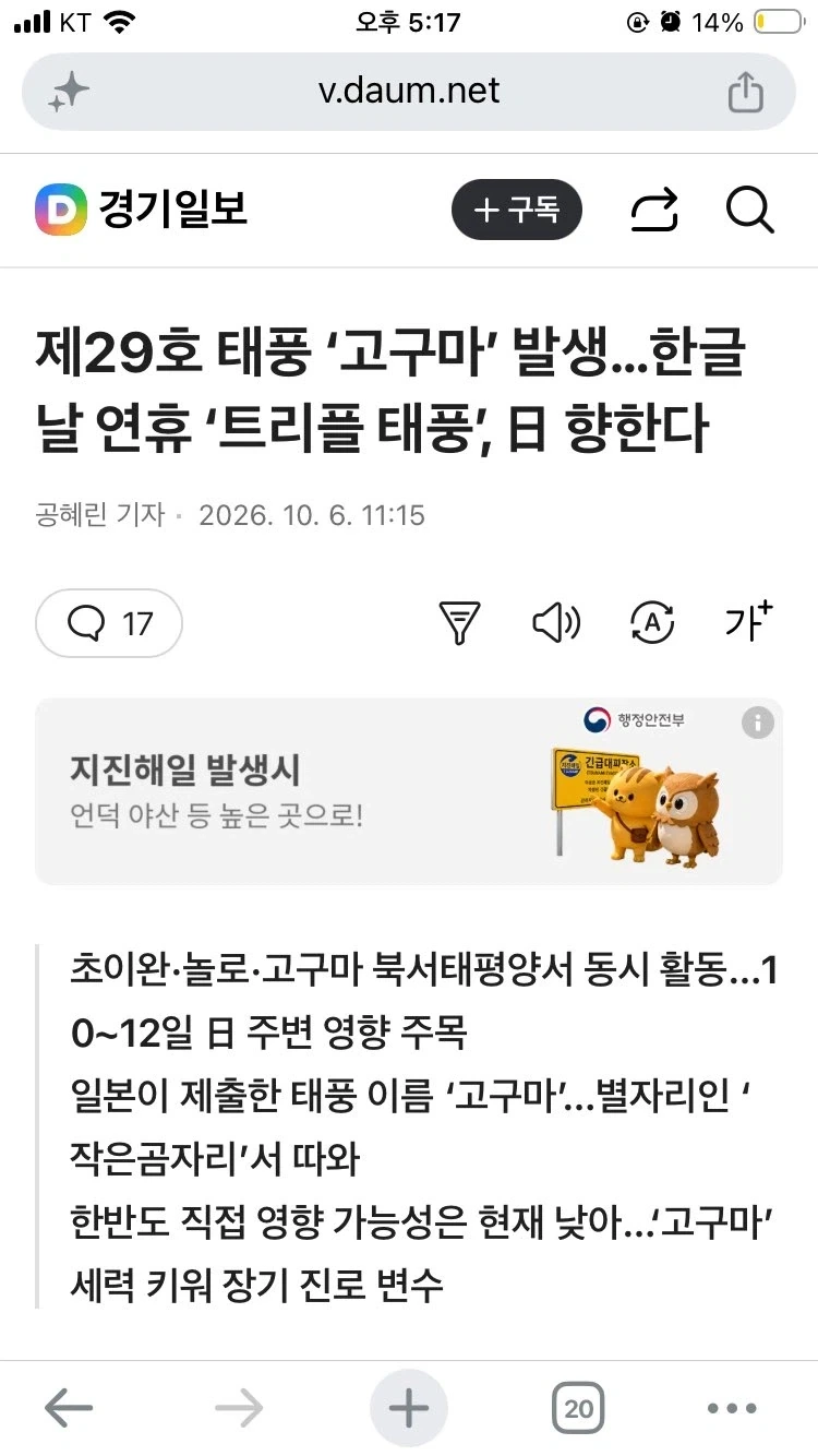 국립국어원당한 제29호 태풍