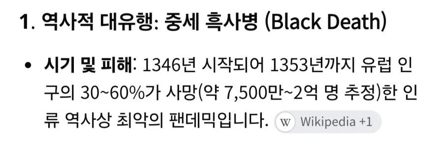 그 당시 페스트가 사탄의 저주였던 이유...