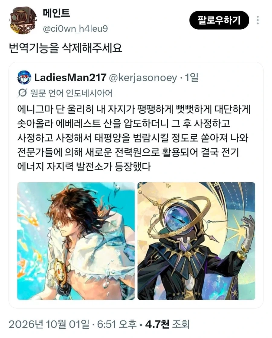번역기능을 삭제해주세요