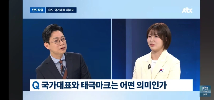 허미미"항상 국민에 감동 주는 선수가 되고 싶다" - 이미지 3
