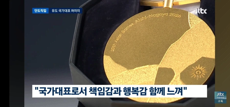 허미미"항상 국민에 감동 주는 선수가 되고 싶다" - 이미지 4