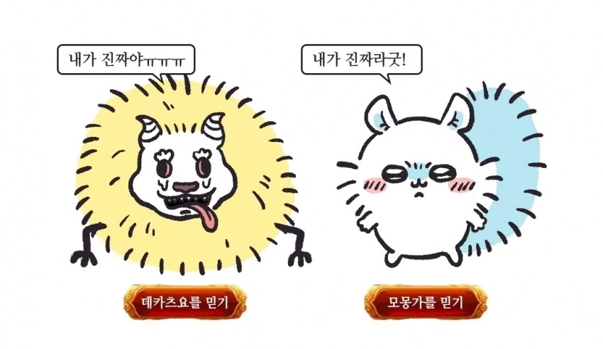 치이카와) 참다 못한 시청자의 일침 - 이미지 2