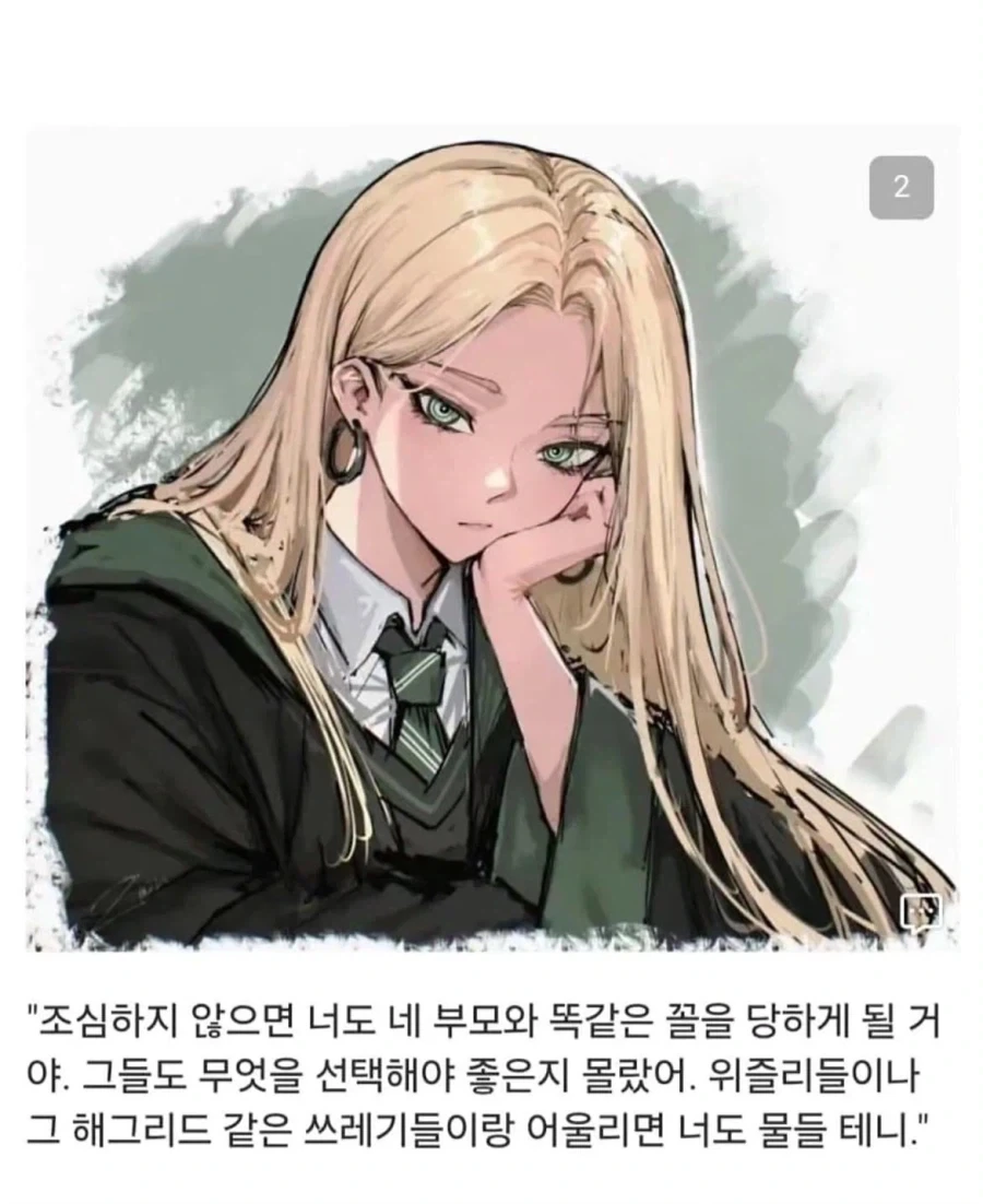 TS 말포이가 말하는 원작의 대사들.jpg - 이미지 2