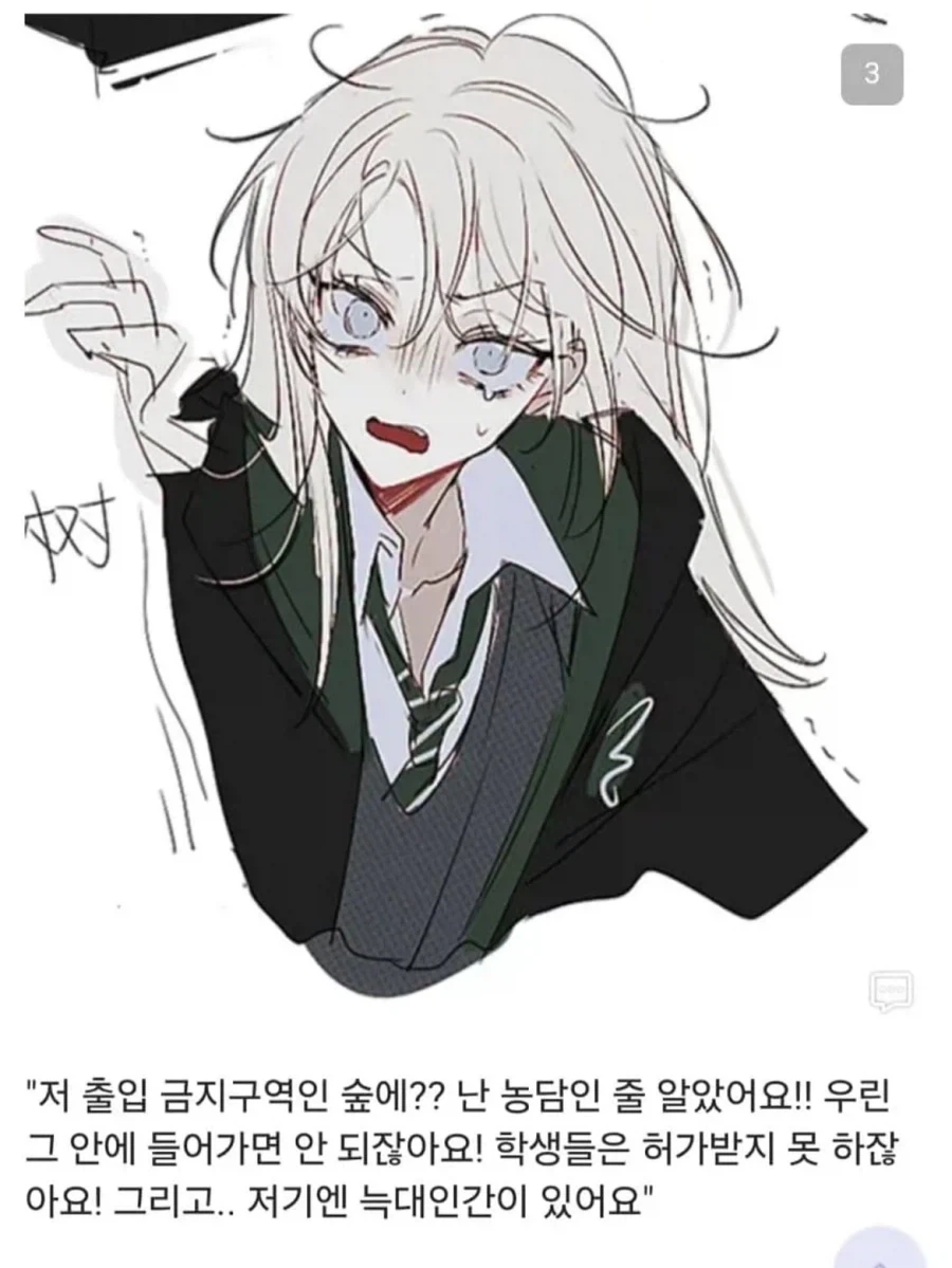 TS 말포이가 말하는 원작의 대사들.jpg - 이미지 3