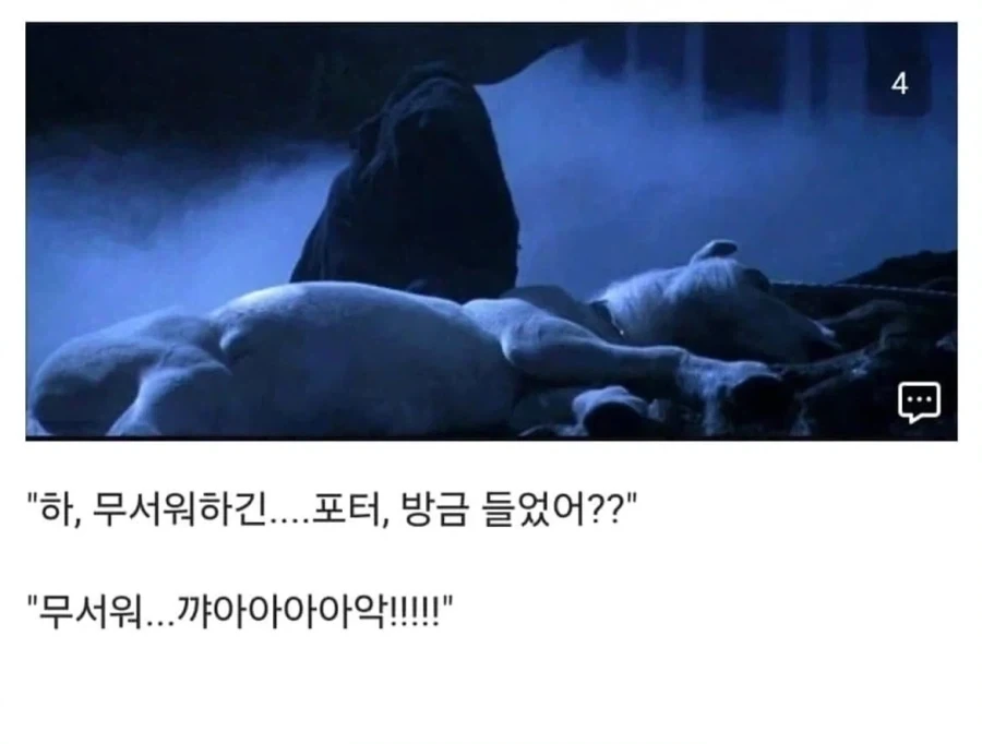 TS 말포이가 말하는 원작의 대사들.jpg - 이미지 4