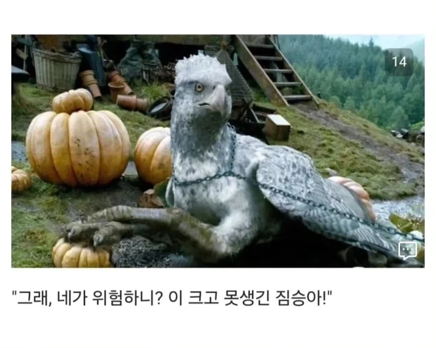 TS 말포이가 말하는 원작의 대사들.jpg - 이미지 11