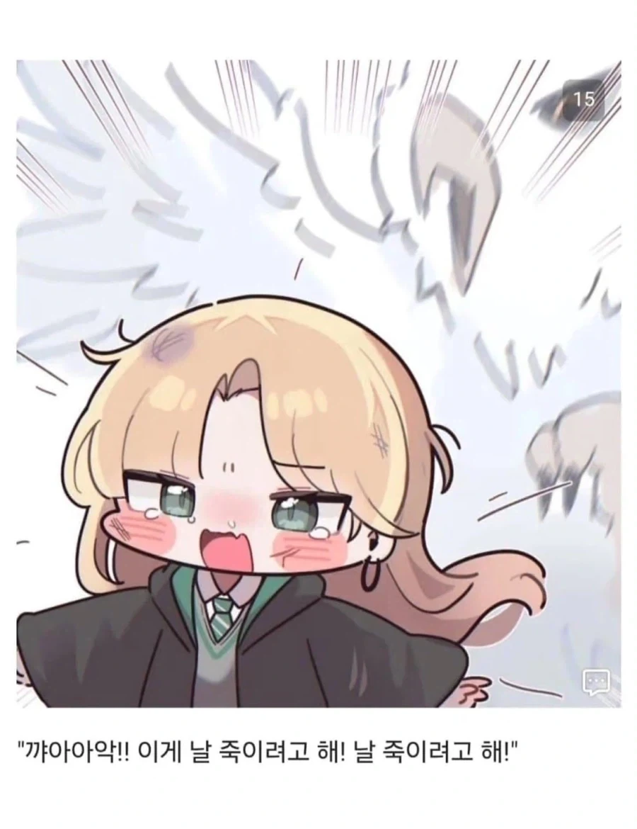 TS 말포이가 말하는 원작의 대사들.jpg - 이미지 12