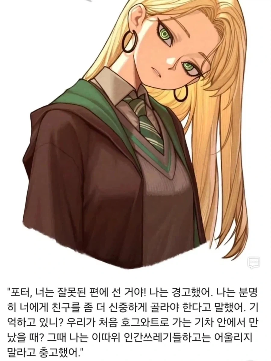TS 말포이가 말하는 원작의 대사들.jpg - 이미지 14