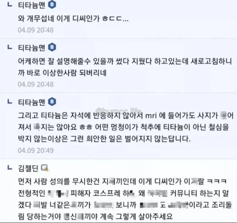욕하던 사람도 당황하게 만든 역대급 인성의 디씨인.jpg - 이미지 2