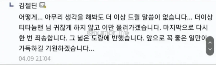 욕하던 사람도 당황하게 만든 역대급 인성의 디씨인.jpg - 이미지 6