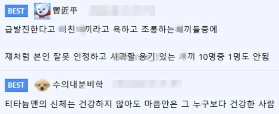 욕하던 사람도 당황하게 만든 역대급 인성의 디씨인.jpg - 이미지 7