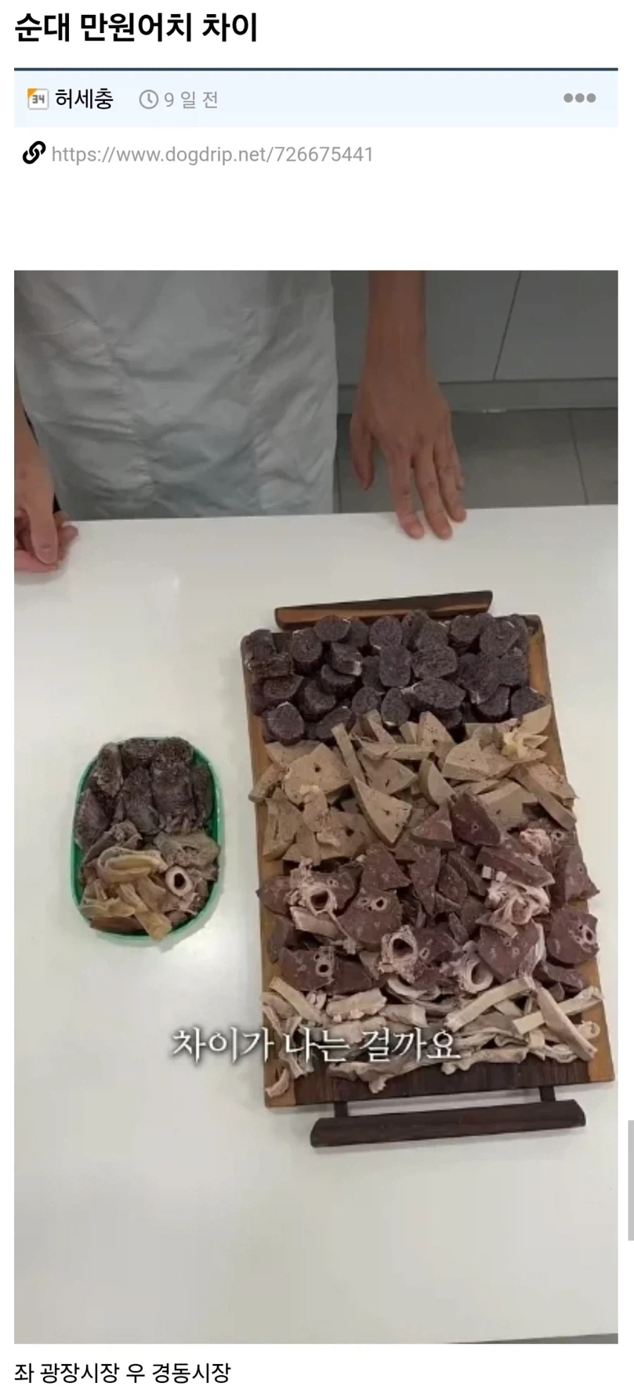 순대 만원어치 차이