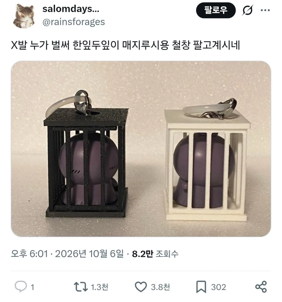 치이카와) 팬메이드 굿즈 꼬라지 미쳤나 ㅋㅋㅋ