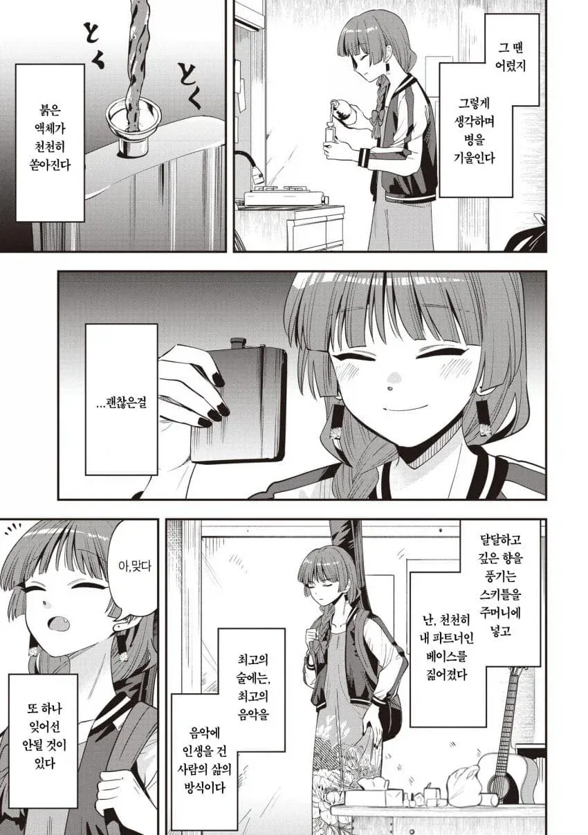봇치] 의외로 진짜 부부나 다름없는 애들.jpg - 이미지 2