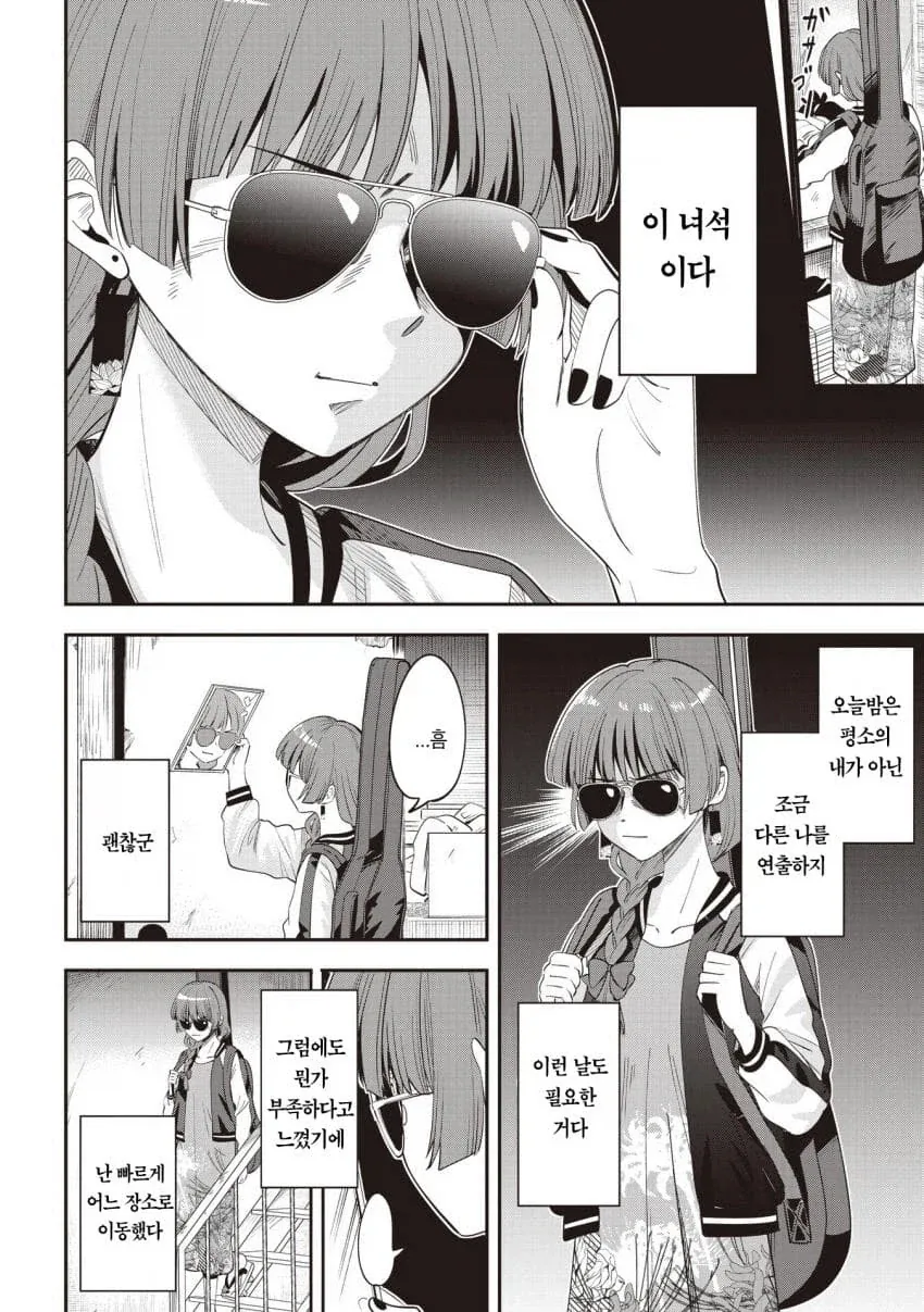 봇치] 의외로 진짜 부부나 다름없는 애들.jpg - 이미지 3