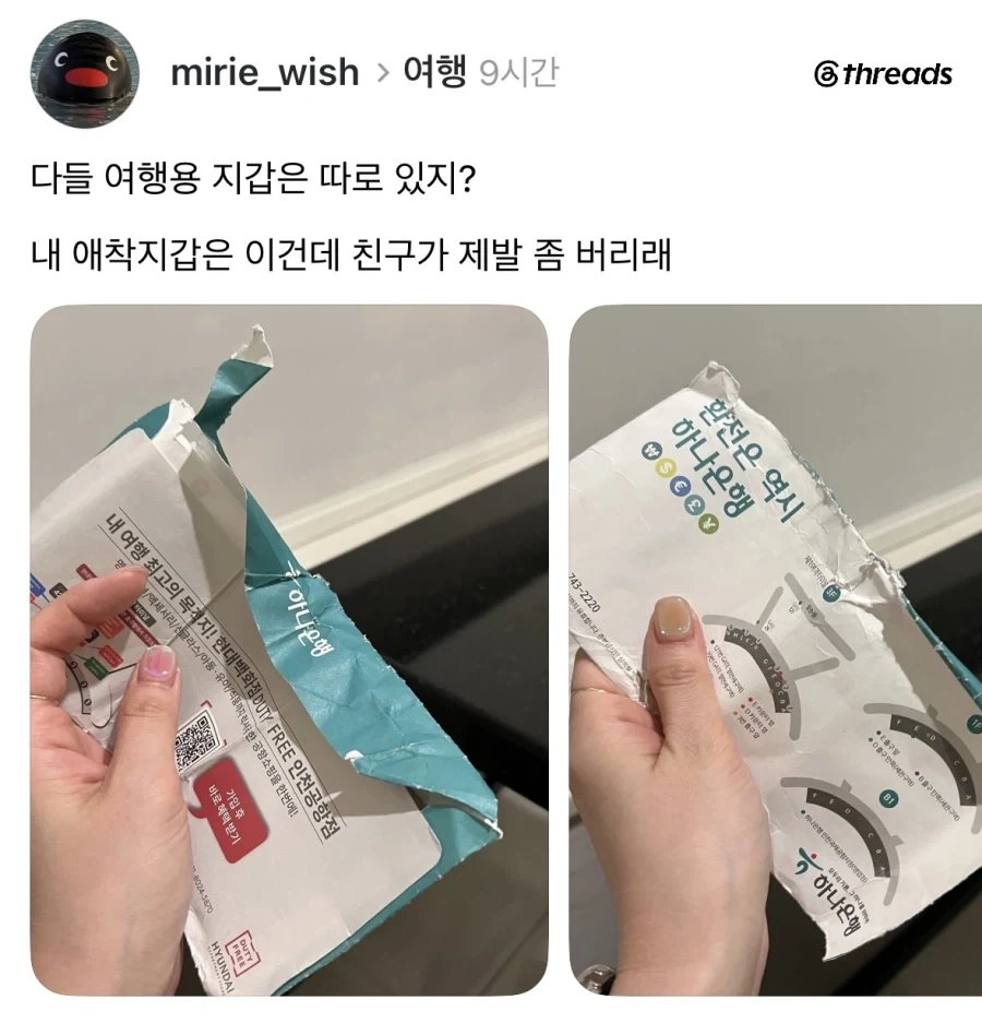 의외로 많이 쓴다는 여행용 지갑.jpg