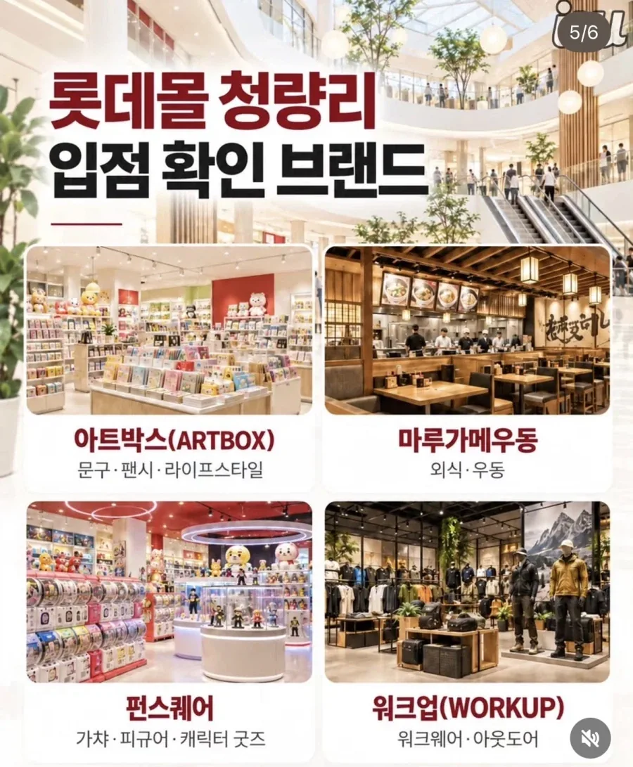 [반다이] 펀스퀘어 롯데몰 청량리점 10.23 오픈 예정 - 이미지 2