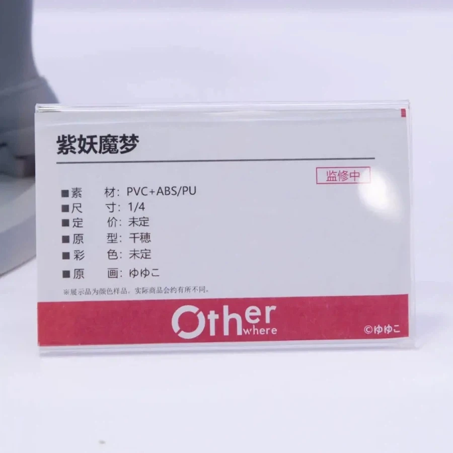 [Otherwhere] 상하이 원페스 2026 스케일 피규어 신제품 전시 사진 - 이미지 24