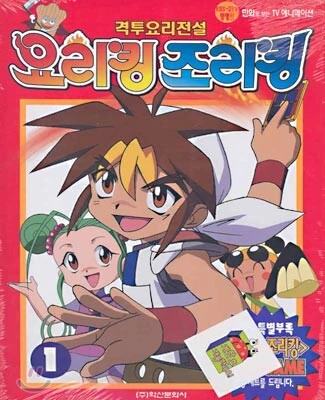 추억의 만화.manwha - 이미지 4