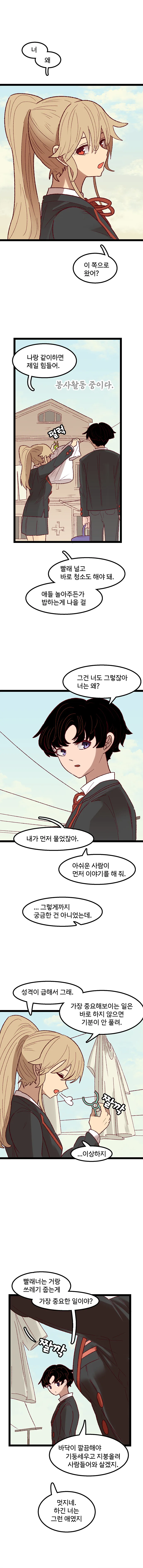 사이비종교 연애 만화.manga