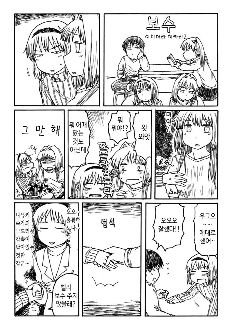 ㄱㅅ 만지는데 비용이 드는 manga