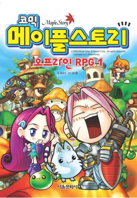 완결난 추억의 만화