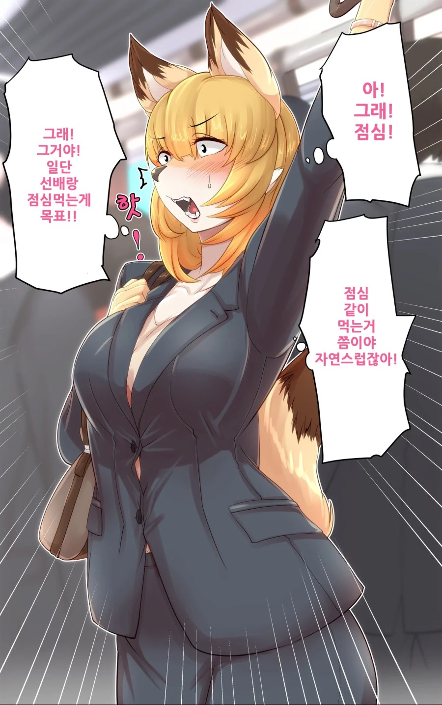 여우같은 후배 만화.manga - 이미지 11