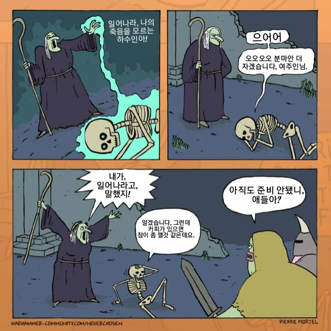 정규직 언데드 만화.manhwa