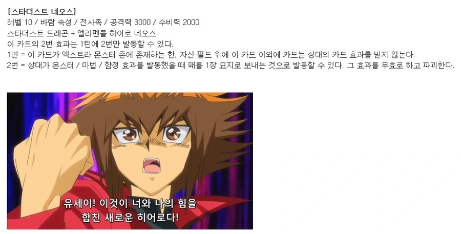 유희왕) 시그너의 룡과 네오스를 융합!