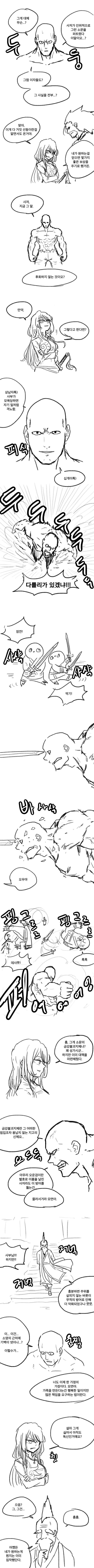 무림말출 만화.manhwa - 이미지 3